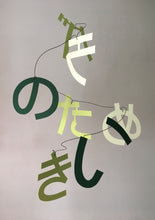 Load image into Gallery viewer, "Bara no Tameiki"