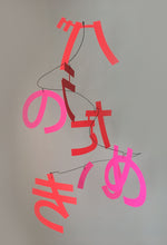 Load image into Gallery viewer, "Bara no Tameiki"