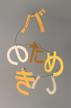 Load image into Gallery viewer, "Bara no Tameiki"